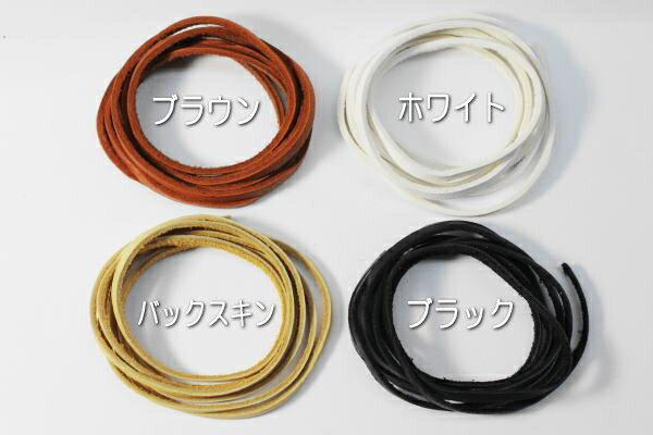 ディアスキン鹿革紐(裏起毛)3mm幅 黒、白、バックスキン、ブラウン アンティークビーズ ホワイトハート【限定】【ホワイトハーツ】とんぼ玉 トンボ玉 とんぼだま...