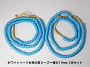 【1802】ホワイトハーツ水色大粒ビーズ一連Φ7.5mm 2本セットS【とんぼ玉】【アンティークビーズ】【ほわいとはーと】【ビーズ】【パーツ】【インディアンジュ...
