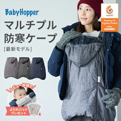 https://thumbnail.image.rakuten.co.jp/@0_mall/auc-babyjacksons/cabinet/babycarry/multiple_item01.jpg
