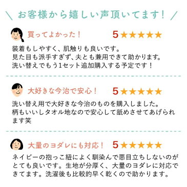 日本製 よだれパッド 今治タオル 抱っこひも用（よだれカバー）リバーシブル　■よりどり3セット■【エルゴベビーなど多くの抱っこ紐に装着可能】【パイル地/抱っこひも/サッキングパッド/よだれカバー】送料無料 【box】