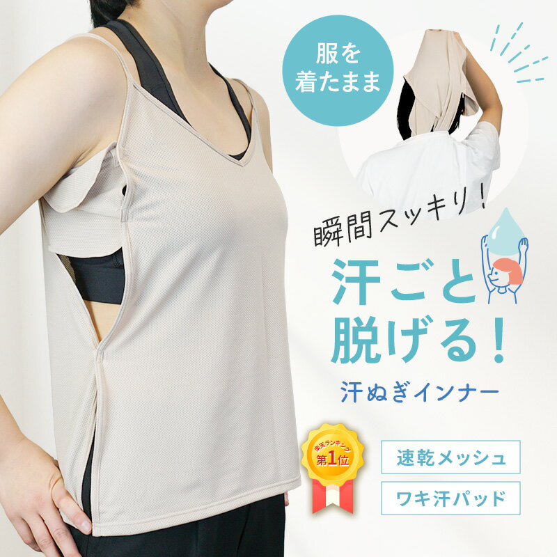 楽天1位! 汗取りインナー 2枚以上購�