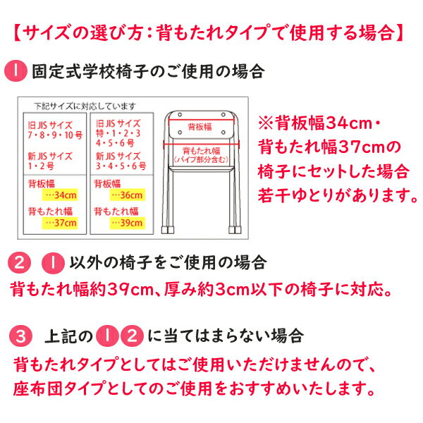 防災頭巾カバー スタンダード 女の子 背もたれ 持ち手付き 椅子カバー 座布団 小学校 用品 子供 キッズ 園児用 シンプル おしゃれ 小学生　地震対策　安心グッズ　入学前準備　一年生　裁縫