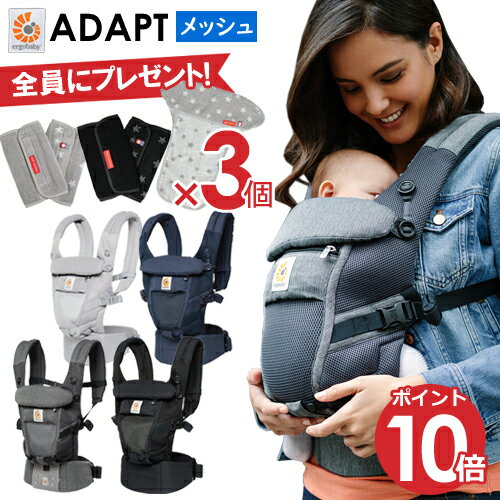 \子育て応援キャンペーン&10倍 /エルゴアダプトクールエアメッシュタイプ抱っこ紐正規品最新ウエストベルト付属新生児OKエルゴベ