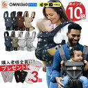 \豪華特典&ポイント10倍!/ エルゴ 抱っこ紐 エルゴベビ...