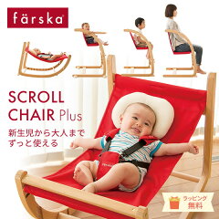 https://thumbnail.image.rakuten.co.jp/@0_mall/auc-babyjacksons/cabinet/farska/farska_scp_item00.jpg