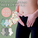 脱毛後ケア アンダーヘア処理後 デリケートゾーンの黒ずみ予防に VIOスキンケアナプキン 保湿 うるおいケア femmore フェムモア 妊娠中 出産後 フェム...