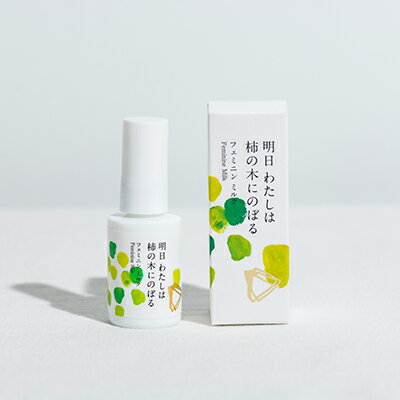 膣のかさつきに　明日 わたしは柿の木にのぼる フェミニンミルク 30ml スキンケア感覚で行う、脇や足のニオイケア フェムケアオイル 気になるかさつき 女性 フェムケア ボディケア お手入れ 美容液成分 フェムテック Femtech 正規代理店 即納　膣ケア　更年期　医療脱毛