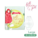 月経過多にお悩みの方におすすめ 生理カップ fullmoon girl フルムーンガール ラージサイズ 30ml 巾着付き シリコン 一般医療機器 初心者 サニタリーカップ 経血カップ 生理 月経 生理用品 災害用 フェムテック Femtech アジュマ ajuma 即納 更年期生理多い あさイチ