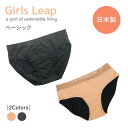 ブランド Gilrs Leap 商品 Gilrs Leap ベーシックショーツ 特徴 吸水型サニタリーショーツです。 吸水量は20cc程度 4層構造でしっかり吸水 シャカシャカしない防水生地が特徴です。 サイズ 【ヒップサイズ】 ジュニア：ヒップ82−88cm Mサイズ：ヒップ87−93cm Lサイズ：ヒップ92−98cm 素材 身生地：ナイロン・ポリウレタン 防水生地：ポリエステル・ポリウレタン（制菌加工） 吸水生地：コットン100％ (消臭加工） 肌側生地：ポリエステル100％ (吸水速乾） 生産国 日本 お手入れ ・使用後は速やかに水に浸けて下さい（しっかり洗いたい時は重曹を入れると◎）30分つけ置き後　洗濯機で洗えます。 ・レース部分が引っかかりやすいので洗濯ネットのご使用をお勧めします ・4層構造の為　乾きにくいので吊り下げて干してください ・漂白剤のご使用はお避け下さい ・乾燥機のご使用はお避け下さい