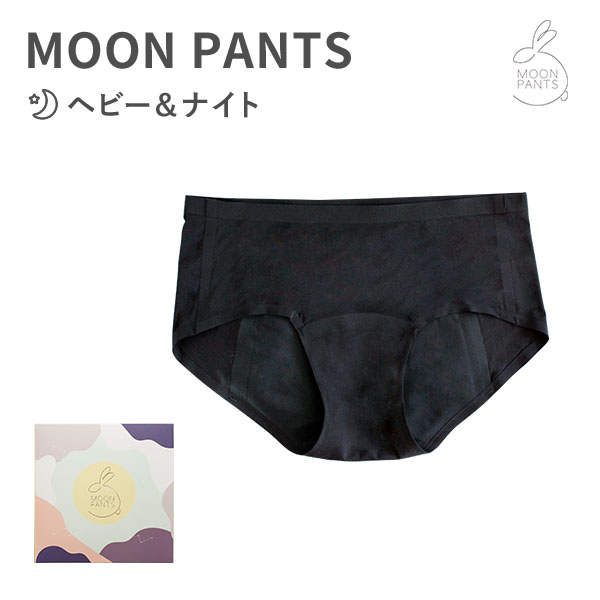 楽天ベビージャクソンズストア安心感に包まれる　ムーンパンツ MOON PANTS アジュマ [ヘビー＆ナイト] 正規品（S/M/L/XLサイズ）吸水ショーツ サニタリー 生理 ショーツ 尿もれ パンツ 多い日 夜用 フェムテック Femtech ajuma 生理パンツ 【box]