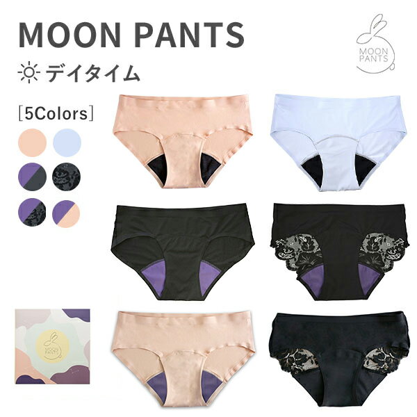 生理用品を少なくできる　神コスパ　ムーンパンツ MOON PANTS アジュマ [デイタイム] 正規品（S/M/L/XLサイズ）吸水ショーツ サニタリー 生理 ショーツ 尿もれ パンツ 普通の日 フェムテック Femtech ajuma フェムケア 即納【box] 生理の日をオシャレに　おりもの多い