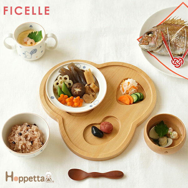 フィセル　guri (ぐり)　百日(ももか)祝いSET / Hoppetta　ベビー食器セット　初めての食器　ポイント　木製