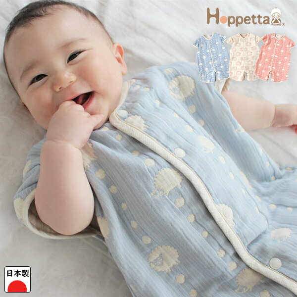日本製 フィセル スリーパー ホッペッタ/Hoppetta 6重ガーゼ (肩まであったか)袖付き 秋 冬 2WAYスリーパー(ベビーサイズ)5507/5508/...