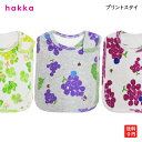 夏色カラー【セール価格 20%OFF】hakka baby ハッカベビー『COTTON CANDY』プリントスタイ/ビブ