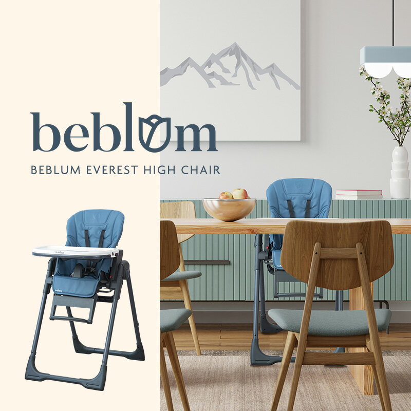 組み立て不要 コンパクト 折り畳み ベビーチェア ハイチェア すぐ使える beblum べブラム エベレスト ハイチェア コンパクト ベビーハイローチェア バウンサー キャスター付き 1年保証 多機能 スリム 収納 高さ調節 リクライニング レビュー特典 ドードル3点