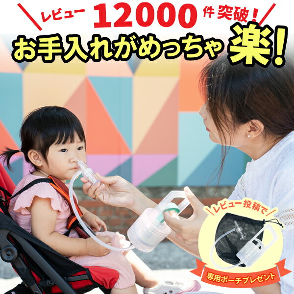 ランキング1位 ★ 鼻水吸引器 【正