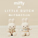 ミッフィーぬいぐるみ35cm ミッフィー リトルダッチ miffy x Little Dutch ヴィンテージリトルフラワー ヴィンテージサニーストライプ オラ...