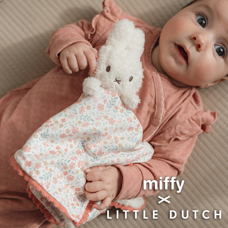 \ブラックフライデー限定P2倍/ミッフィー リトルダッチ miffy x Little Dutch ドゥードゥー ラッキーブロッサム オランダ発 出産祝いや誕生...