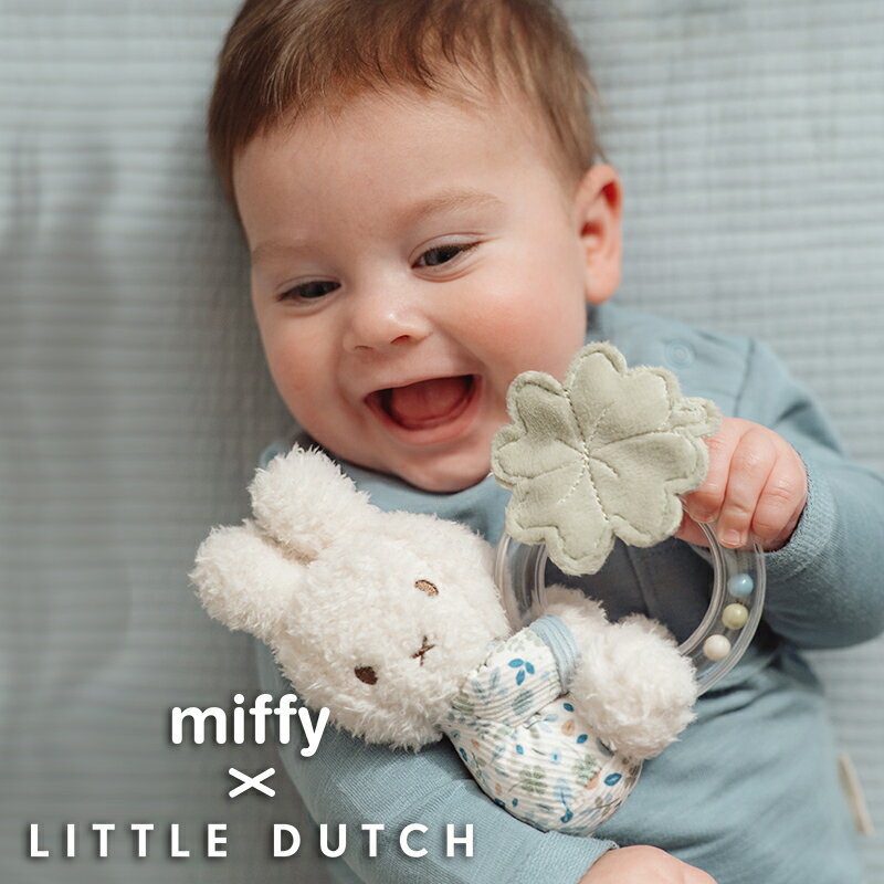\ブラックフライデー限定P2倍/ミッフィー リトルダッチ miffy x Little Dutch リングラトル ラッキーリーブス オランダ発 出産祝いや誕生日...