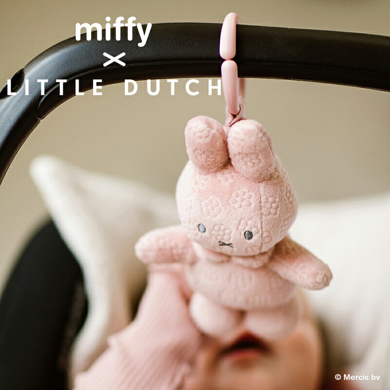 \ブラックフライデー限定P2倍/ミッフィー ぶるぶるトイ 出産祝い ミッフィー リトルダッチ miffy x Little Dutch ストロベリー Miffy...