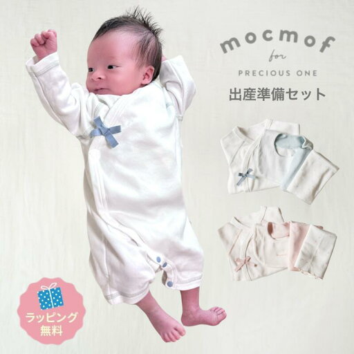 モクモフmocmof お着替えかんたん 出産準備セット 肌着 スタイ ハンカチ タオル セット リバーシブル ギフト セレモニー 出産祝い ワンタッチ インスタ 人気 ふわふわ 吸水性 モクモフmocmof お着替えかんたん 出産準備セット 肌着 スタイ ハンカチ タオル セット リバーシブル ギフト セレモニー 出産祝い ワンタッチ インスタ 人気 ふわふわ 吸水性