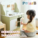 まるで本物のようなおもちゃのキッチン PolarB おままごとキッチン フォレストグリーン 木のおもちゃ コンロのツマミ シンク 収納スペース 片付け 出産祝い...