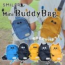 親子でお揃い Mini Buddy Bag ミニバディバッグ SMILER スマイラー ショルダーバッグ ネコバッグ 猫バッグ キッズ 幼稚園 保育園 小学生 ...