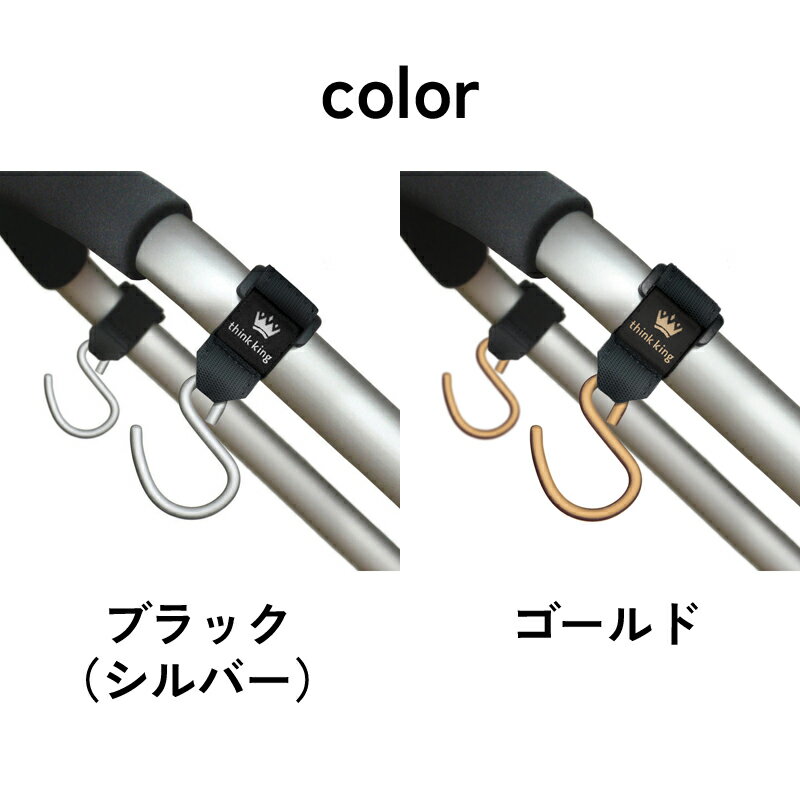think king シンキング マイティ　バギーフック ベビーカー フック ベビーカーフック ベビーカーアクセサリー 荷物 mighty buggy hook 2個セット(盗難防止 あす楽 ベビーカー用フック )【box】　プレゼントに最適