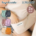 ブランド Tiny Twinkle（タイニートゥインクル） 商品 エプロンビブ 特徴 洗濯機洗いOK！ 膝あたりまでゆったりと覆うロングタイプ。 お手伝いエプロンとして、お絵描きや粘土遊びなどの汚れ防止にも大活躍！ ●ペットボトルを原料とするリサイクルポリエステルを100％使用したエプロン。 ●防水加工で汚れからしっかりガード ●速乾なので洗い替えにぴったり ●PVC、BPA、BPS、フタル酸不使用 ●洗濯機で洗えてお手入れ簡単 ●60℃以下のタンブル乾燥機OK ●大きな立体ポケットが食べこぼしをキャッチ ●チクチクしない、サイズ調整できる面ファスナー ●汚れがにじみにくい素材 ●ボタンでコンパクトに折りたためる セット内容 2枚セット売りです。 サイズ 身幅 約29cm×着丈 約34cm ※身幅は前掛け部分の計測値です。（肩部分は含まず） 対象月齢 約6ヵ月～24ヵ月 素材 ポリエステル、裏面にポリウレタンコーティング 生産国 中国 お手入れ 洗濯機OK（60度以下で洗ってください。） 低温でのタンブル乾燥可 漂白剤不可、アイロン不可、ドライクリーニング不可