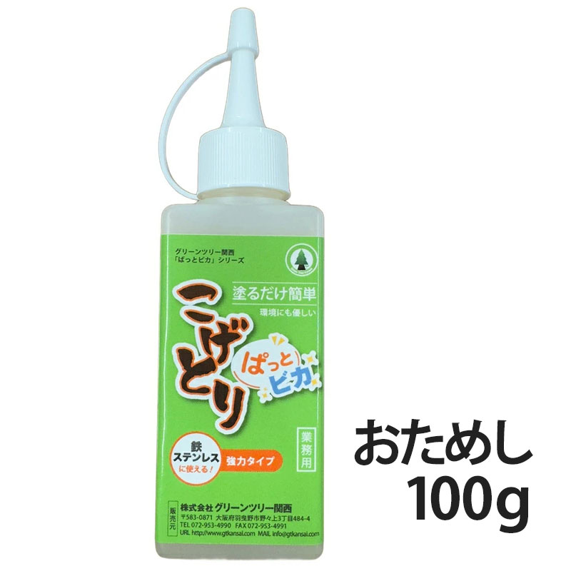 ٥ӡ㥯󥺥ȥ㤨TVǾҲ𡪡 ưŪä֤ڤᤷ ȤѤäȥӥ 100g ǤʾǤդۥȤ ̳  IH 饹ȥå  Ǥ  ֥  ե饤ѥ Ŵ ƥ쥹   Ȥ  Ȥ  ݽפβǤʤ1,254ߤˤʤޤ