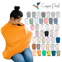 授乳ケープ コッパーパール 360度安心 ポンチョタイプの授乳カバー 荷物にならない 伸縮性抜群 どこでも授乳 どこでもおっぱい 見られる心配ないケープ ポイント