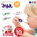 ＼レビュー特典！／ 正規品 ドードル doddl （スプーン フォーク2点セット）【単品販売】 子供スプーン 子供用スプーン フォーク ベビー 赤ちゃん 1歳 幼児用 子供 カトラリー 子供 お箸 練習 ベビー食器 出産祝い ギフト 御祝い 子供食器 【do_review】