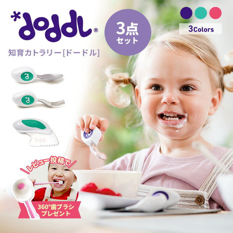 レビュー特典付 正規品 ドードル dod