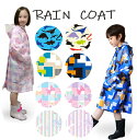 レインコート ランドセル対応 入園入学準備 キッズ 通園 通学 雨具 おしゃれ かわいい【box】【35sale】 豪雨対策