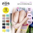 サウナマット piliq ピリック 新商品 POPカラー サウナー ロウリュ サ道 帽子 saunamat かわいい ユニセックス メンズ レディース ギフト ...