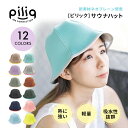 サウナハット サウナ帽子 サウナ用品 サウナグッズ コンパクト ギフト レディース メンズ サ活 サウナー ハット 帽子 ロウリュウ piliq ピリック ギフ...