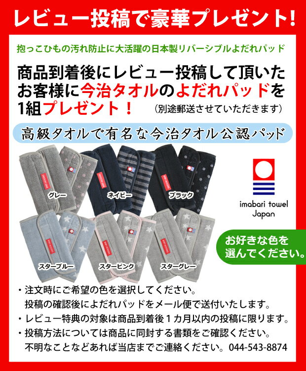 暑さ対策 空調抱っこひもカバー ベビーホッパー 抱っこ紐 ケープ 空調服 扇風機 ファン 送風 エルゴ エルゴベビー 紫外線 レビュー特典あり【review】