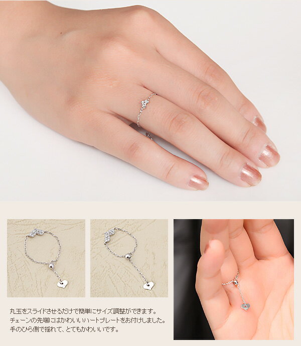 K18WG/PG チェーンリング（指輪）【送料無料】【品質保証書】【代引手数料無料】指輪 人気 可愛い ギフト 誕生日 プレゼント ホワイトデー クリスマス・スリーストーンダイヤモンド・ハート・フリーサイズ（−1号〜20号）・18k 18金 ゴールド チェーン