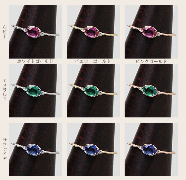 K18WG/PG/YG 指輪・選べる3種の貴石・ルビー、エメラルド、サファイヤ リング【送料無料】【品質保証書】【代引手数料無料】指輪 18k 18金 ゴールド...