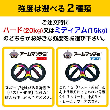 プッシュアップバー アームマッチョ 腕立て伏せ 腕立て 筋トレ 器具 手首 リスト ハンドグリップ リストトレーナー 筋力アップ 筋力強化 腕 筋力 懸垂 グッズ 腕トレ スパイダーマッチョ 自宅 家 筋トレ