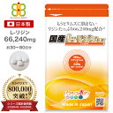 国産 L-リジンEX （350mg×240粒） リジ