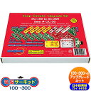 電子ブロック 【電脳サーキット アップグレードキット100t...