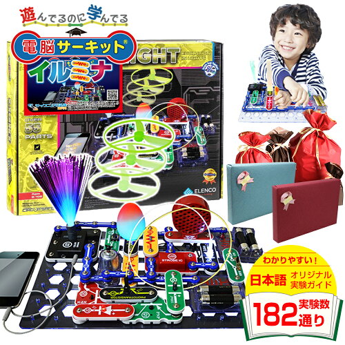 【日本語説明書付き】知育玩具 子供 おもちゃ 電気の仕組みを学びなが...