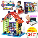 電子ブロック 知育玩具 【電脳サーキット マイホーム】 正規品 8歳 7歳 6歳 男の子 誕生日 プレゼント おもちゃ クリスマスプレゼント 誕生日プレゼント クリスマス 小学生 玩具 子供 電子ゲーム 電子ブロック 電子玩具 電子回路 科学 ブロック 電気回路 Snap Circuits Jr 回路パズル 教材