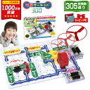 【SALE】\11/25限定★1,000円クーポン/ クリスマスプレゼント 小学生 子供 5歳 6歳 男の子 クリスマス プレゼント 知育玩具 誕生日 電脳サー...