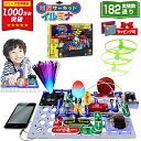 【SALE】\11/25限定★1,000円クーポン/ クリスマスプレゼント 小学生 子供 6歳 7歳 8歳 男の子 クリスマス プレゼント 電脳サーキット イル...