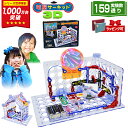 【SALE】\11/25限定★1,000円クーポン/ クリスマスプレゼント 小学生 子供 5歳 6歳 7歳 男の子 クリスマス プレゼント 電脳サーキット 3D...