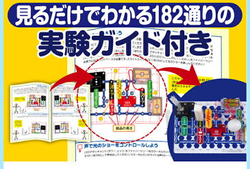 知育玩具 プレゼント 電脳サーキット イルミナ 正規品 電気 ブロック クリスマス 小学生 小学1年生 小学2年生 小学3年生 電子ブロック 5歳 6歳 7歳 電子玩具 子供 男の子 電子回路 おもちゃ 学研 電子ブロック パズル 学習 電気回路 Snap Circuits Jr. 回路パズル 知育パズル