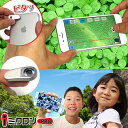 スマホ顕微鏡 高倍率 顕微鏡 800倍 iミクロン PRO ...