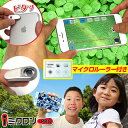 スマホ顕微鏡 高倍率 顕微鏡 800倍 iミクロン PRO ...